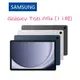SAMSUNG 延長保固 送贈品 Galaxy Tab A9+ 送贈品 X210 11吋 平板 全新台灣公司貨