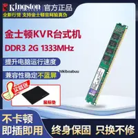 在飛比找露天拍賣優惠-Kingston/金士頓內存條三代DDR3 1600/133