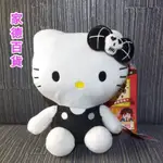 【家德百貨】闇黑 HELLO KITTY 骷髏蘿莉 全新 正版 娃娃 高20公分 節慶毛絨玩具 哈囉凱蒂貓 坐姿 絨毛