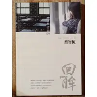 在飛比找蝦皮購物優惠-回眸 <痞子蔡作品006>【二手書】