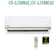 【Panasonic 國際牌】 【CS-LJ28BA2/CU-LJ28BCA2】變頻壁掛一對一分離式冷氣(冷專型) (標準安裝)