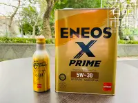 在飛比找Yahoo!奇摩拍賣優惠-[頂級保養組合] 新日本 ENEOS X PRIME 5w3