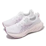 【ASICS 亞瑟士】慢跑鞋 NOVABLAST 4 女鞋 紫 米白 彈力 厚底 運動鞋 亞瑟士(1012B510103)