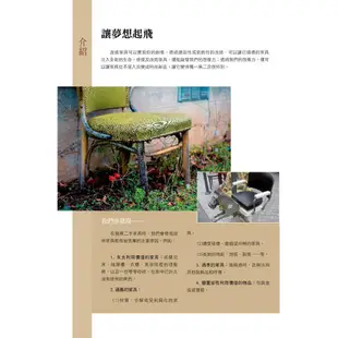 家具舊換新變身大改造～省錢GO[二手書_普通]11315467496 TAAZE讀冊生活網路書店