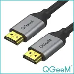 【美國QGEEM】HDMI轉HDMI2.1版真8K/60HZ超高畫質影音傳輸線1.8M