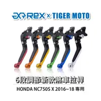 在飛比找蝦皮商城優惠-【老虎摩托】Rex雷克斯 新款 HONDA NC750S X