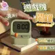 【復古風】⏰遊戲機鬧鐘 趣味計時鬧鐘 靜音時鐘 五檔可調音量 復古遊戲機時鐘 宿舍貪睡鬧鐘 廚房幫手【HE35】