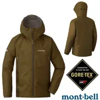 在飛比找蝦皮商城優惠-【MONT-BELL 日本】男款連帽防水外套 GORE-TE