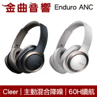 在飛比找有閑購物優惠-Cleer Enduro ANC 智能降噪 雙麥通話 Hi-