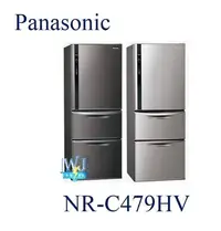 在飛比找Yahoo!奇摩拍賣優惠-☆可議價【暐竣電器】Panasonic 國際 NR-C479