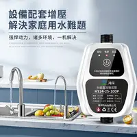 在飛比找樂天市場購物網優惠-台灣現貨速出 熱水器加壓馬達 110V家用自來水增壓泵 洗衣