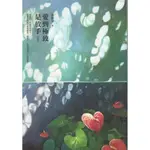 二手書／愛到極致是放手【全新版】／皇冠／張德芬