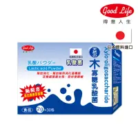 在飛比找momo購物網優惠-【得意人生】日本進口木寡糖乳酸菌粉 1盒組(2gx30包/盒