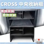 119 57 COROLLA CROSS 專用 ABS 排檔前方 分隔板 儲物盒 整理盒 收納盒 收納 隔板 補充