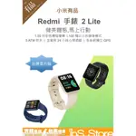 小米 紅米 REDMI 手錶 2 LITE 智慧 手錶  台灣現貨 官方正品 🇹🇼 INS STORE