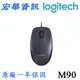 (現貨)Logitech羅技 M90 USB有線光學滑鼠