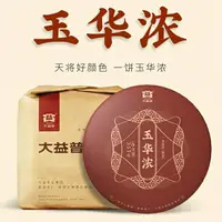 在飛比找蝦皮購物優惠-普洱茶熟茶［明海園］大益 2021 玉華濃 1901批 35