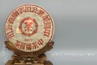 在飛比找Yahoo!奇摩拍賣優惠-90年代 中茶8892紅印青餅(約357克) 純乾倉 後期紅