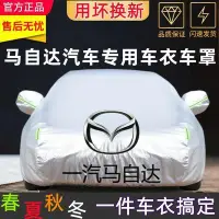 在飛比找Yahoo!奇摩拍賣優惠-Mazda3 Axela 馬自達3昂克賽拉CX-5汽車專用車