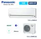 國際Panasonic變頻/精緻LJ/冷專/一對一/分離式/冷氣空調CS-LJ36BA2/CU-LJ36BCA2(適用坪數:5~6)