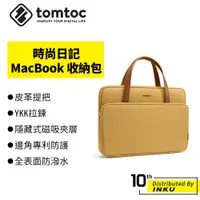 在飛比找蝦皮商城優惠-Tomtoc 時尚日記 MacBook Air/Pro 13