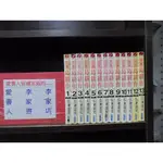 部長島耕作1-13完(繁體字)《作者/弘兼憲史》【愛書人~尖端出版中漫】全套13本780元林泉494