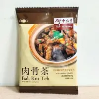 在飛比找蝦皮購物優惠-🌱限期特惠🌱單包販售**余仁生 肉骨茶Back Kit Th