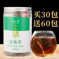 在飛比找蝦皮購物優惠-【買30送60】野生夏枯草新鮮夏枯草茶包幹貨夏枯草茶顆粒衝劑