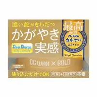 在飛比找樂天市場購物網優惠-權世界@汽車用品 日本進口 Prostaff CC黃金級釉臘