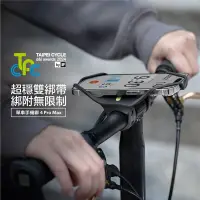 在飛比找PChome24h購物優惠-單車手機綁4代 Pro Max