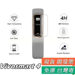 2張 Vivosmart 5 4 3 保護貼 Garmin 高清 手環保護膜 螢幕貼 貼膜 防刮膜 TPU 保護膜