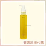 RMK 潔膚油(SMOOTH) 175ML 原廠公司貨【茹媽彩妝代購】