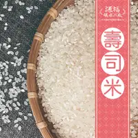 在飛比找蝦皮購物優惠-【米廠直營】白米 壽司米 600g 1kg 3kg 一級白米