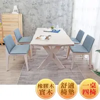 在飛比找PChome24h購物優惠-Boden-康納5尺實木餐桌椅組(一桌四椅)