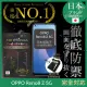 【INGENI徹底防禦】OPPO Reno8 Z 5G 日規旭硝子玻璃保護貼 非滿版