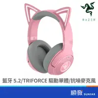 在飛比找蝦皮商城優惠-RaZER 雷蛇 Kraken Kitty V2 BT 電競