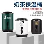 【關注領券】奶茶桶保溫桶商用大容量保冷熱擺攤豆漿桶早餐奶茶店專用 VDZJ