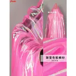 -+熱賣+-粉紅色系-鐳射漸變色幻彩歐根紗布料 七彩人魚姬琉璃網紗服裝面料