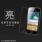 亮面螢幕保護貼 SAMSUNG GALAXY ACE2 I8160 保護貼 軟性 高清 亮貼 亮面貼 保護膜 手機膜