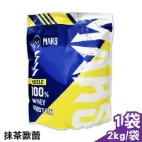 在飛比找Yahoo奇摩購物中心優惠-戰神MARS 乳清蛋白飲 (抹茶歐蕾) 2kg/袋 (濃縮乳