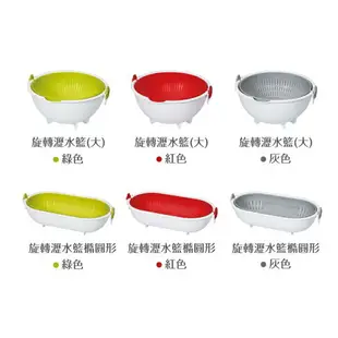 【KOKUBO小久保】旋轉瀝水籃 蔬果藍 水果盤 洗菜藍 洗米盆 雙層濾水籃