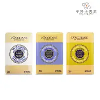 在飛比找蝦皮商城優惠-L'occitane 歐舒丹 乳油木沐浴皂 250g 多款可