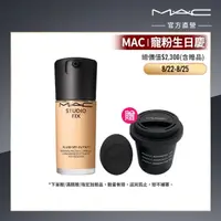 在飛比找momo購物網優惠-【M.A.C】全新超持妝濾鏡粉底液超值組(超持妝濾鏡粉底液 