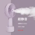 噴霧製冷手持水冷小風扇便攜式隨身攜帶小型加水噴水冷風加濕器USB手拿握款學生宿舍桌