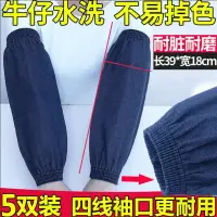 在飛比找樂天市場購物網優惠-袖套男工作勞保長款加厚電焊牛仔帆布家用護袖防油污耐磨手臂套袖