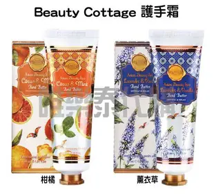 【泰國代購 現貨】泰國Beauty cottage 維多利亞護手霜 春水甜香/情深意濃 /柑橘/薰衣草