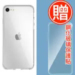 SWITCHEASY美國魚骨ALOS LITE IPHONE SE3/SE2軍規 防摔殼 贈保護貼