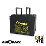 AUTOMAXX ★ LONG台灣廣隆 KP-H75 12V 75Ah 免保養深循環電池/電瓶 [高容量/低自放][高爾夫球車、電動輪椅、腳踏車與代步車可用]