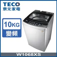 在飛比找myfone網路門市優惠-(員購)TECO 東元10kg DD直驅變頻洗衣機 W106