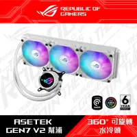 在飛比找momo購物網優惠-【ASUS 華碩】ROG STRIX LC III 360 